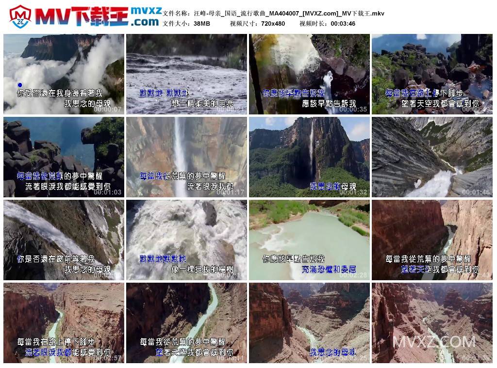 汪峰-母亲_国语_流行歌曲_MA404007